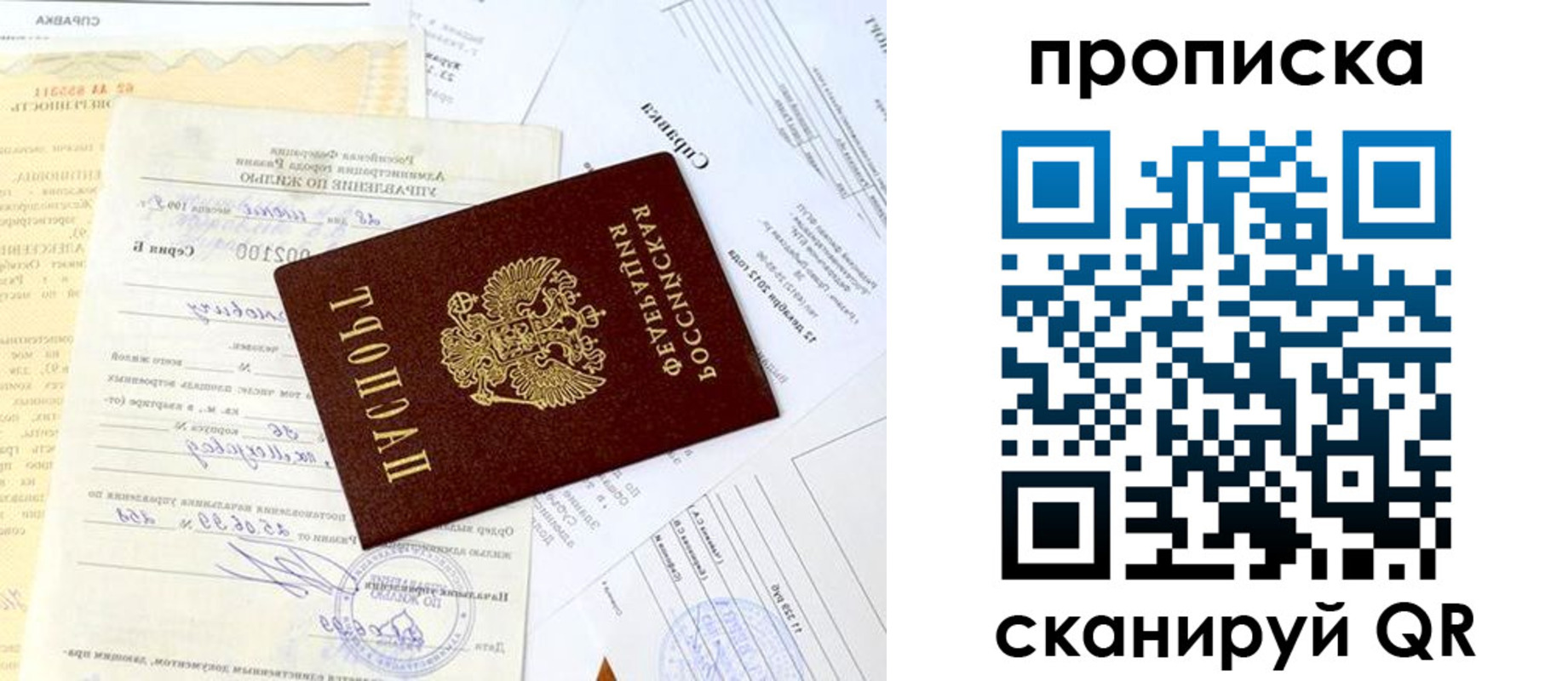 временная регистрация гарантия в Микуни