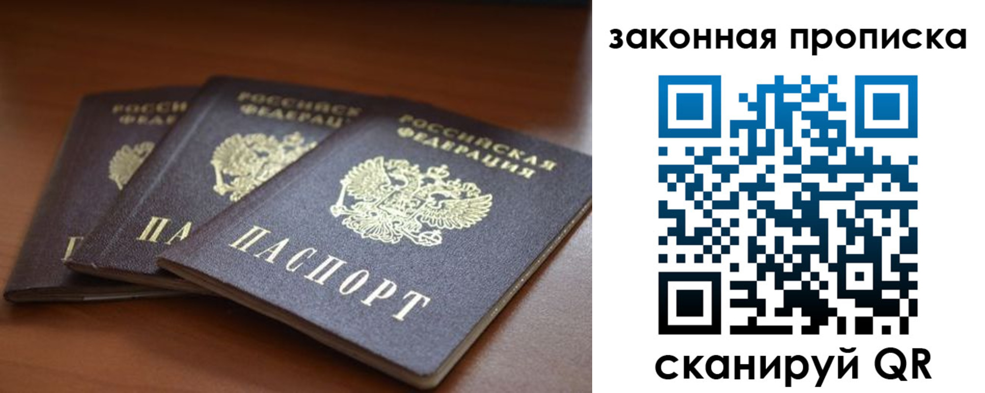 временная регистрация для школы в Микуни