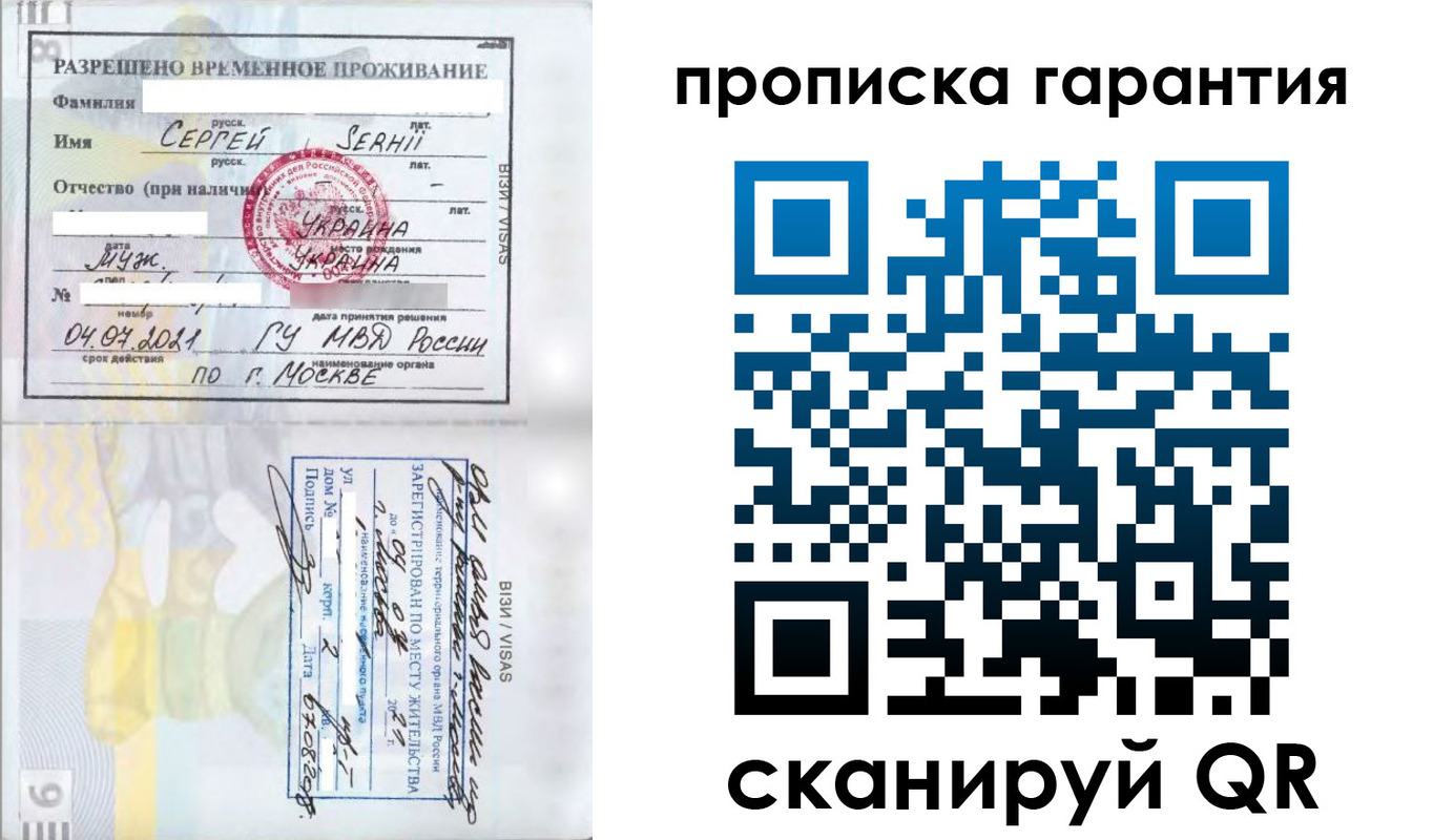 временная регистрация 2025 в Микуни