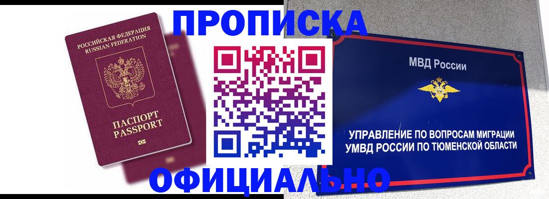 прописка от собственника в Микуни