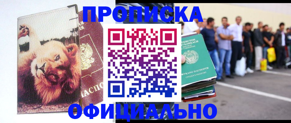 прописка регистрация в Микуни