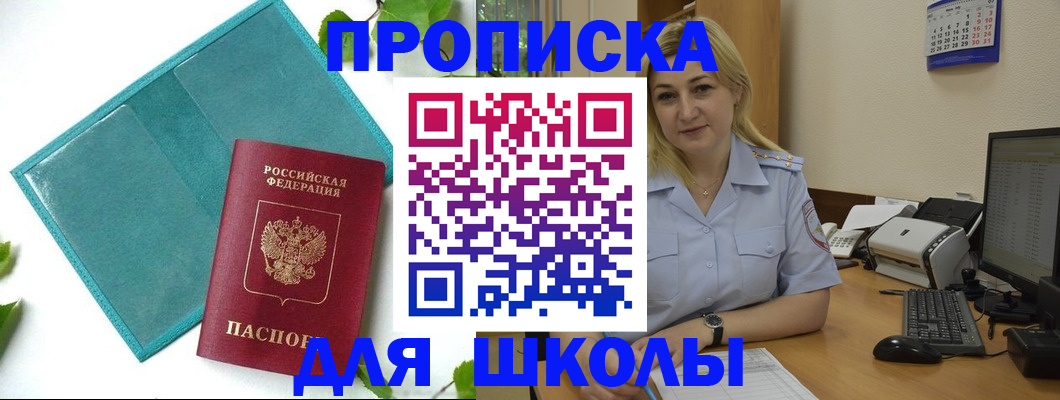 регистрация для дет. сада в Микуни