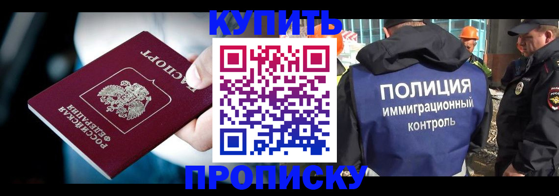 прописка ребенка в Микуни