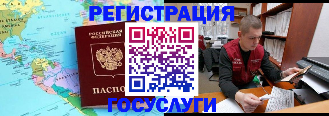 временная регистрация поиск в Микуни