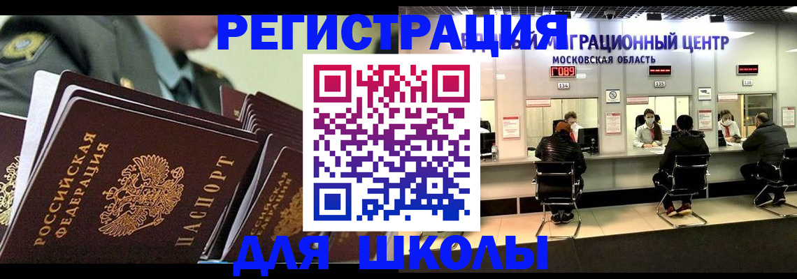 прописка паспорт в Микуни