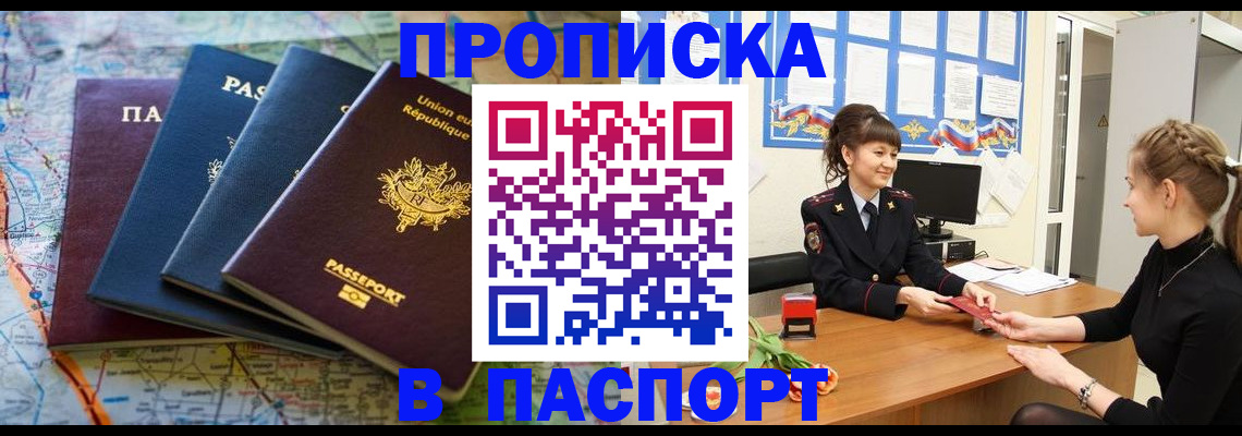 временная регистрация гарантия в Микуни
