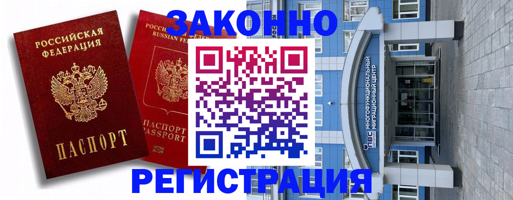 прописка иностранных граждан в Микуни