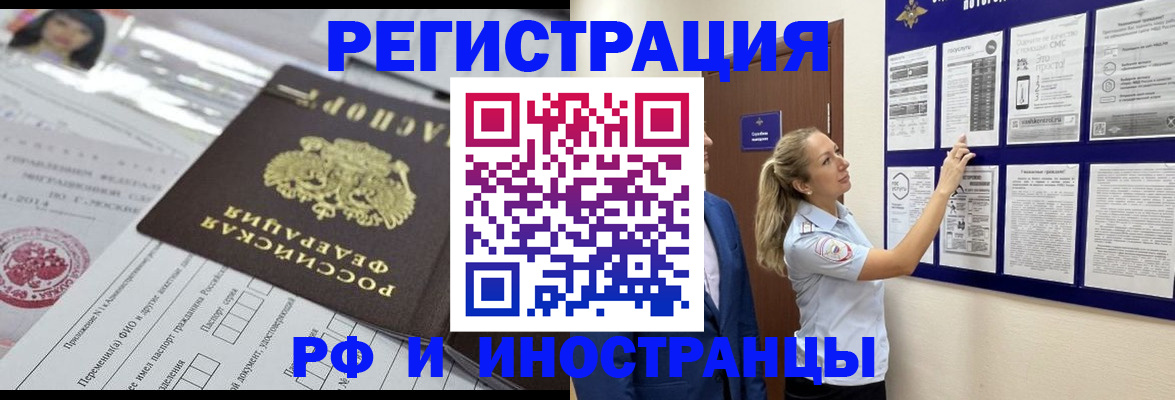 временная регистрация в Микуни